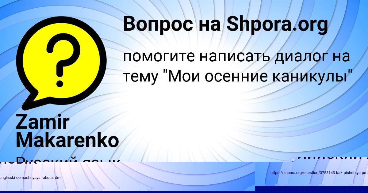 Картинка с текстом вопроса от пользователя Лариса Криль