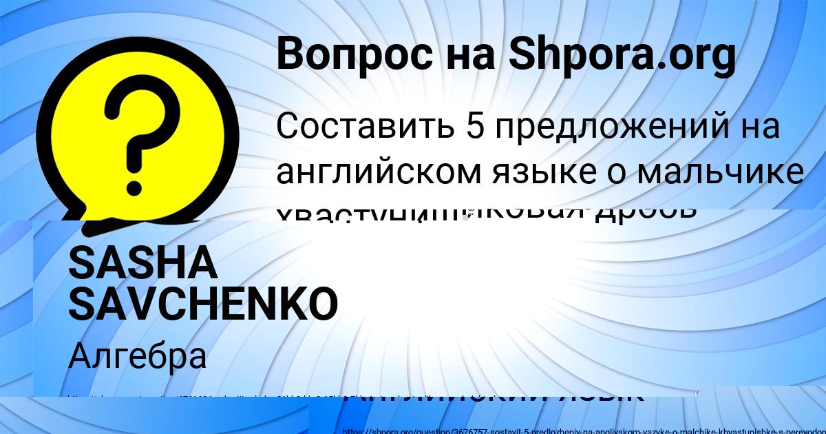 Картинка с текстом вопроса от пользователя Анастасия Кузьменко
