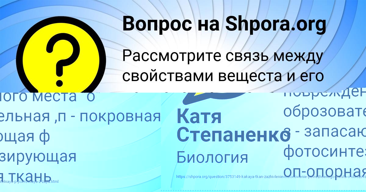 Картинка с текстом вопроса от пользователя Катя Степаненко