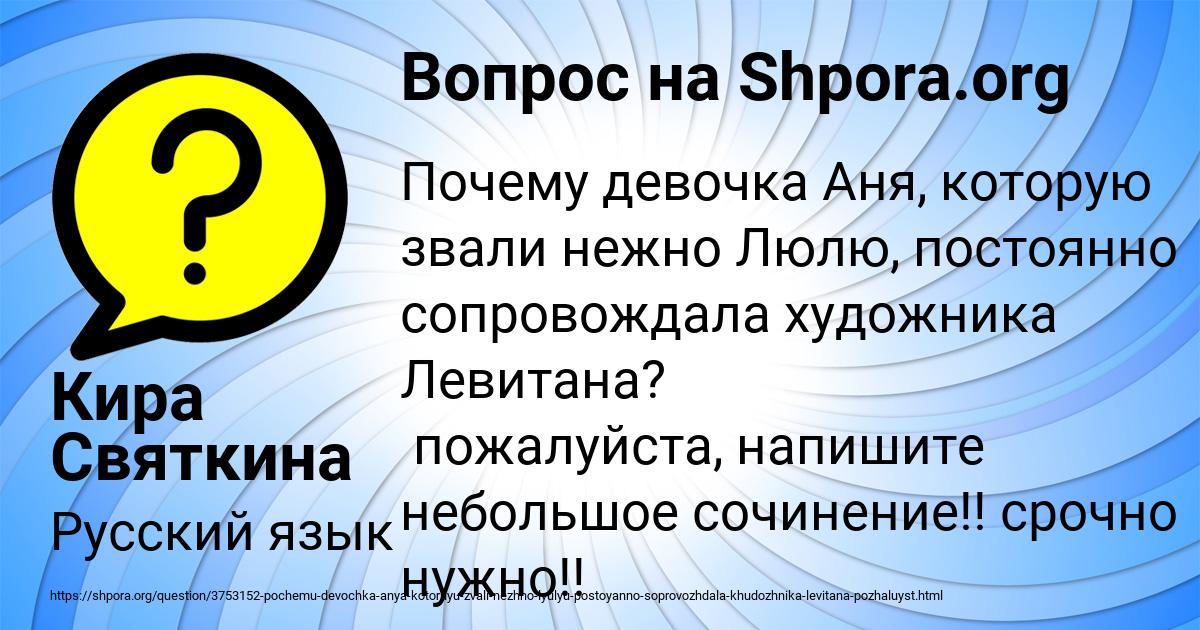 Картинка с текстом вопроса от пользователя Кира Святкина
