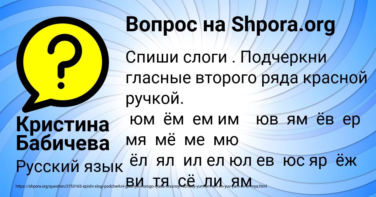 Картинка с текстом вопроса от пользователя Кристина Бабичева