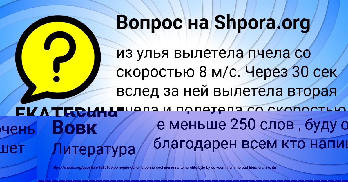 Картинка с текстом вопроса от пользователя ЕКАТЕРИНА РЯБОВА