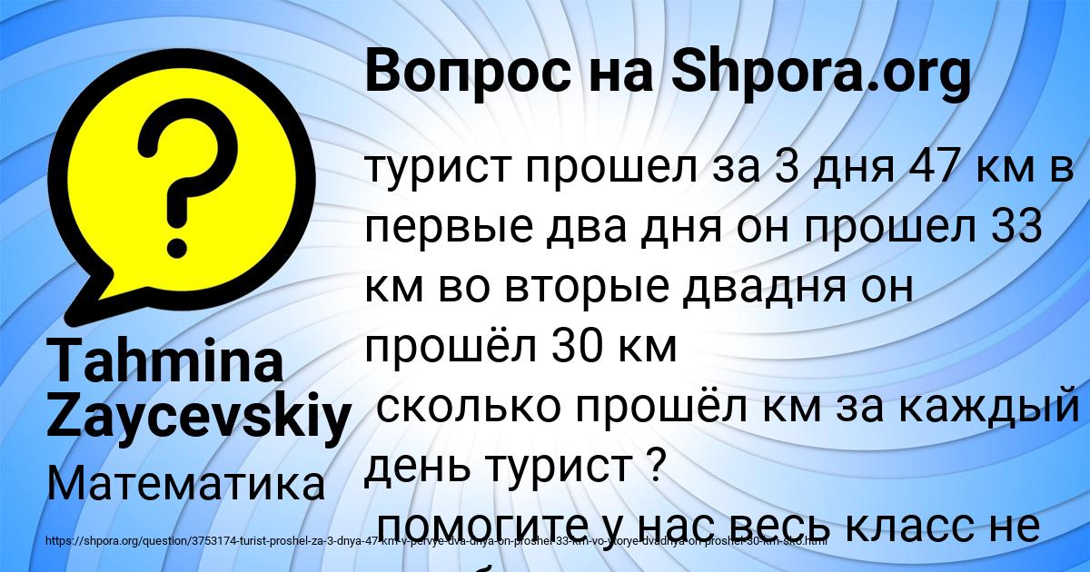 Картинка с текстом вопроса от пользователя Tahmina Zaycevskiy