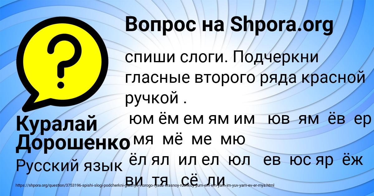Картинка с текстом вопроса от пользователя Куралай Дорошенко