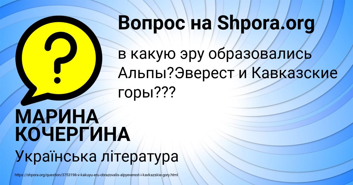 Картинка с текстом вопроса от пользователя МАРИНА КОЧЕРГИНА