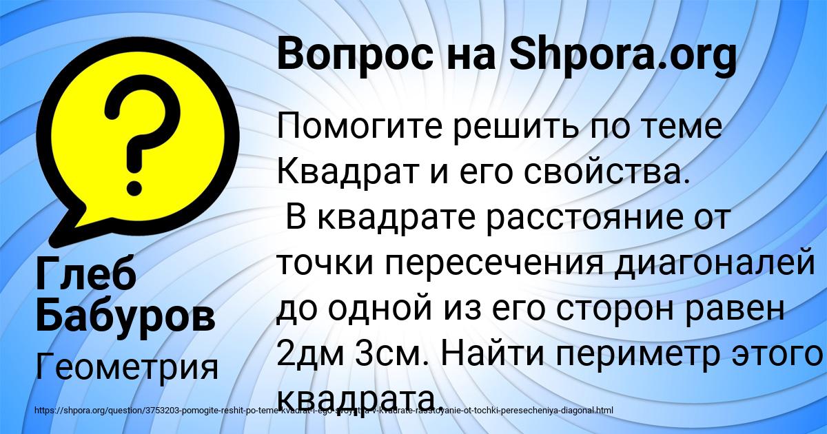 Картинка с текстом вопроса от пользователя Глеб Бабуров