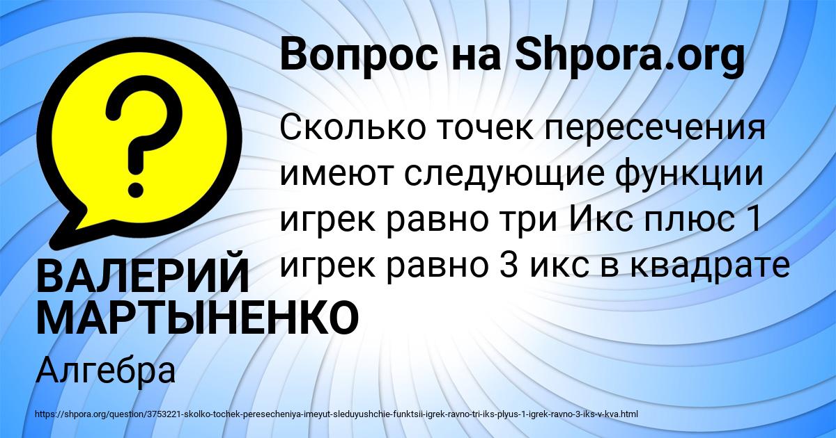 Картинка с текстом вопроса от пользователя ВАЛЕРИЙ МАРТЫНЕНКО