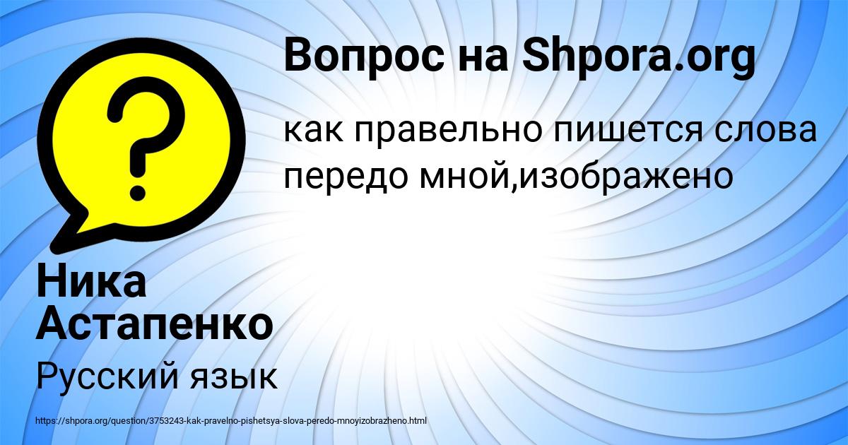 Картинка с текстом вопроса от пользователя Ника Астапенко 