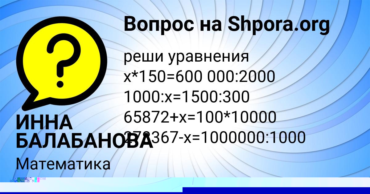 Картинка с текстом вопроса от пользователя Светлана Заець