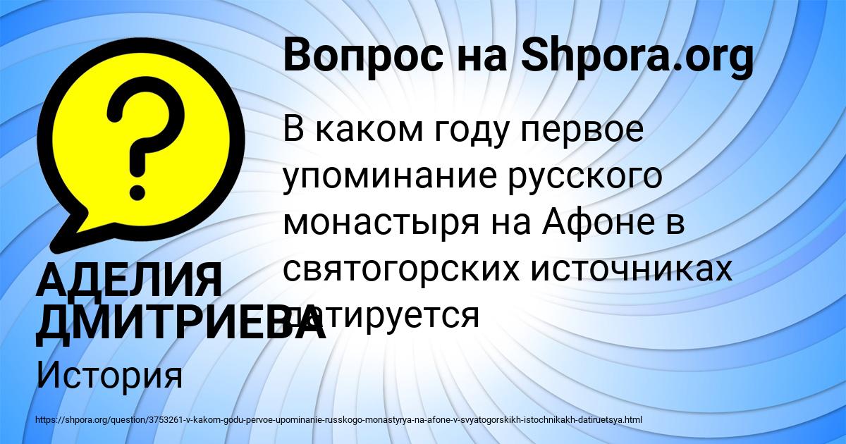 Картинка с текстом вопроса от пользователя АДЕЛИЯ ДМИТРИЕВА