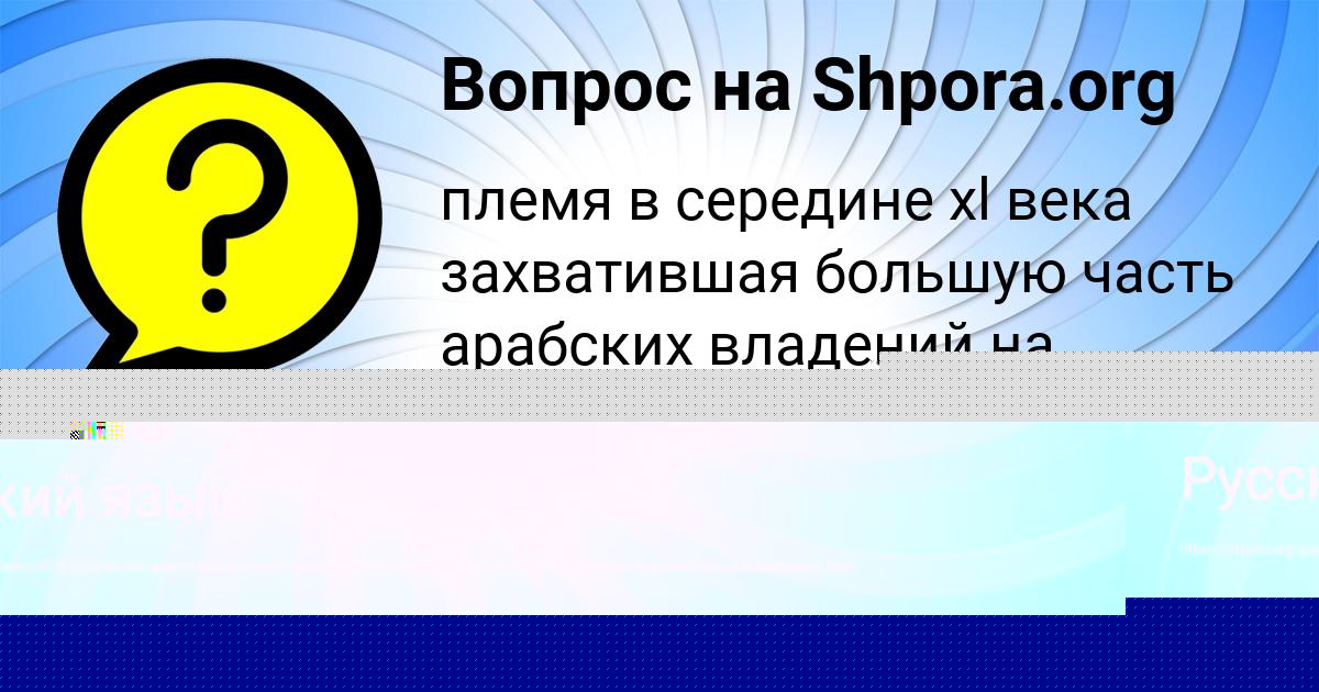 Картинка с текстом вопроса от пользователя Рома Соколенко