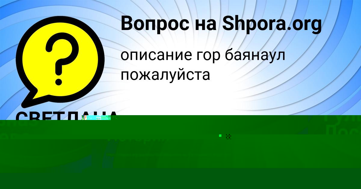 Картинка с текстом вопроса от пользователя СВЕТЛАНА МОСКАЛЕНКО