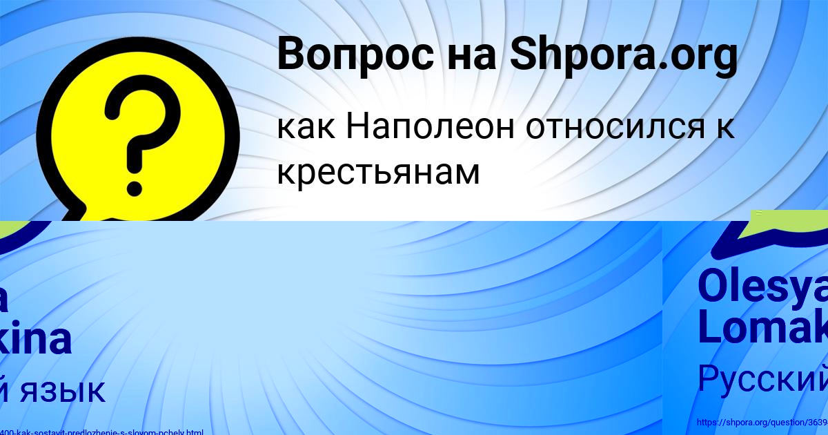 Картинка с текстом вопроса от пользователя АЛИНКА ВОЛОШЫН