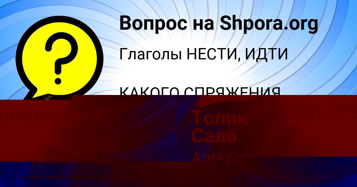 Картинка с текстом вопроса от пользователя ФЕДЯ ДЕНИСОВ