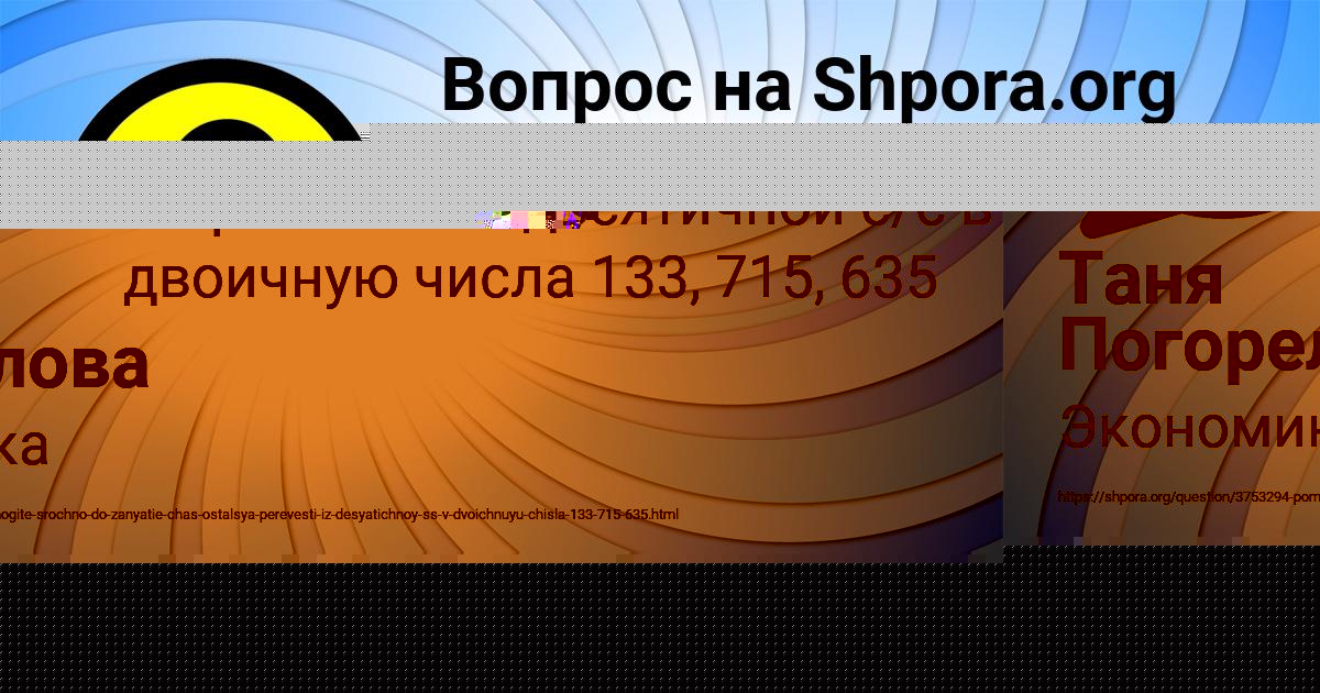 Картинка с текстом вопроса от пользователя Таня Погорелова