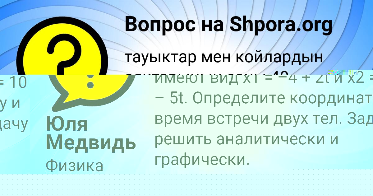 Картинка с текстом вопроса от пользователя Олеся Кульчыцькая