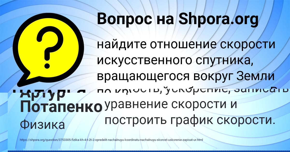 Картинка с текстом вопроса от пользователя Артур Потапенко