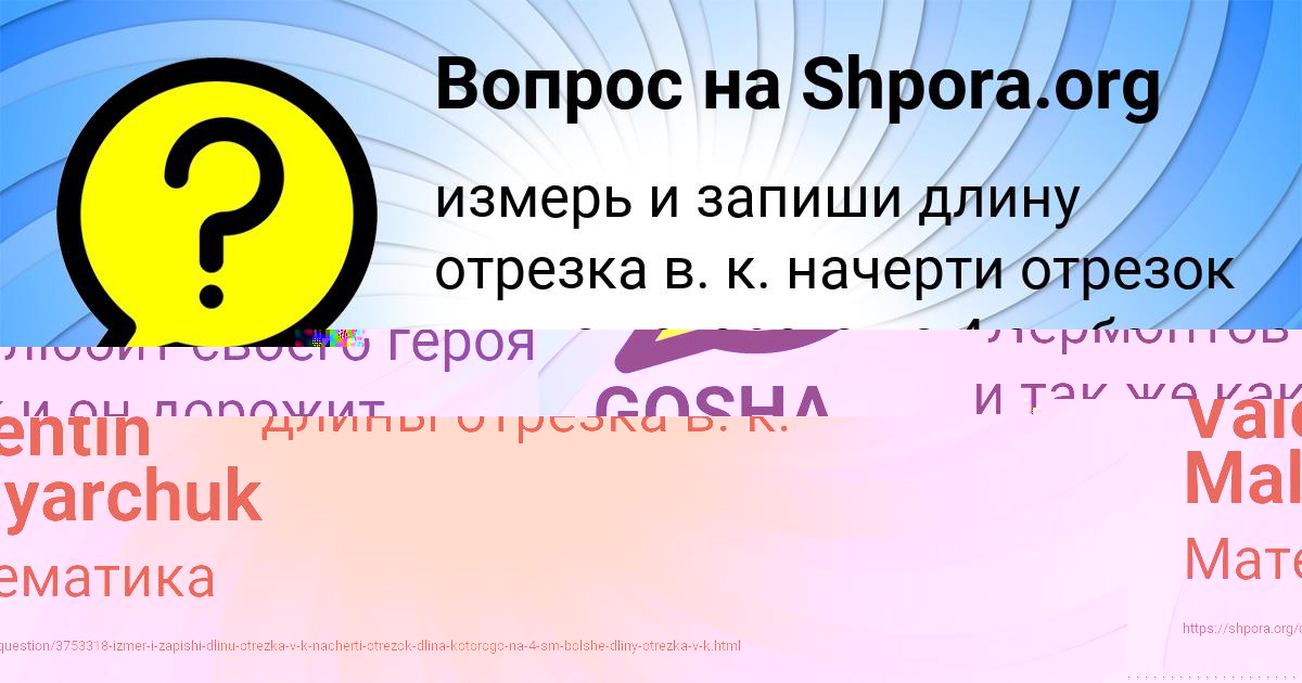 Картинка с текстом вопроса от пользователя Valentin Malyarchuk