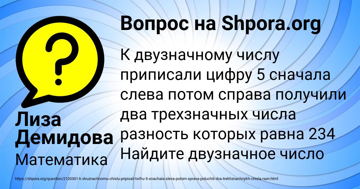 Картинка с текстом вопроса от пользователя Елисей Плотников