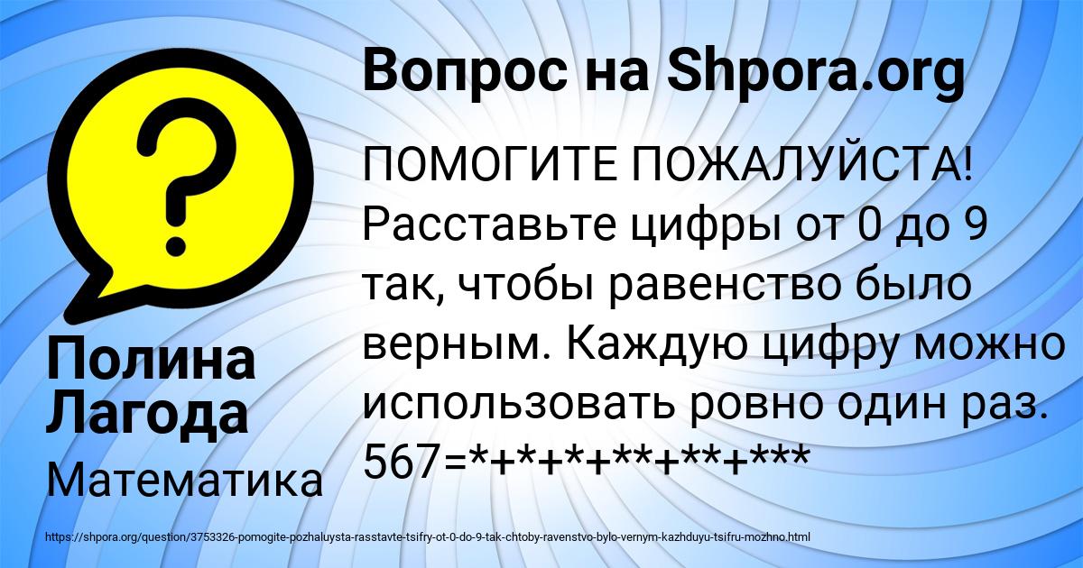 Картинка с текстом вопроса от пользователя Полина Лагода