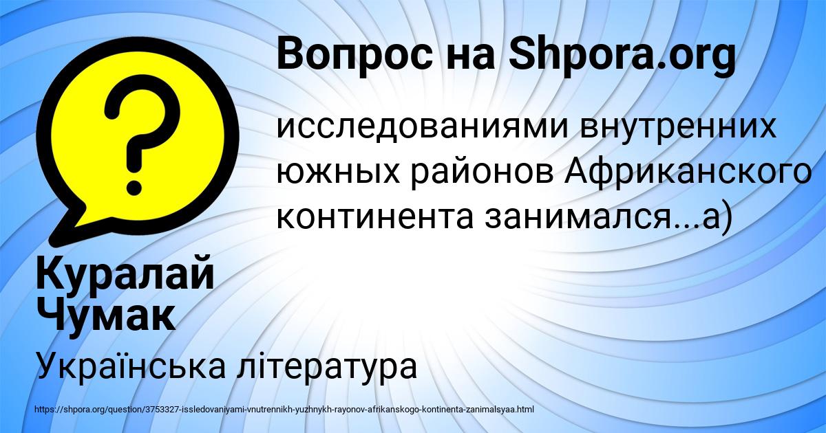 Картинка с текстом вопроса от пользователя Куралай Чумак
