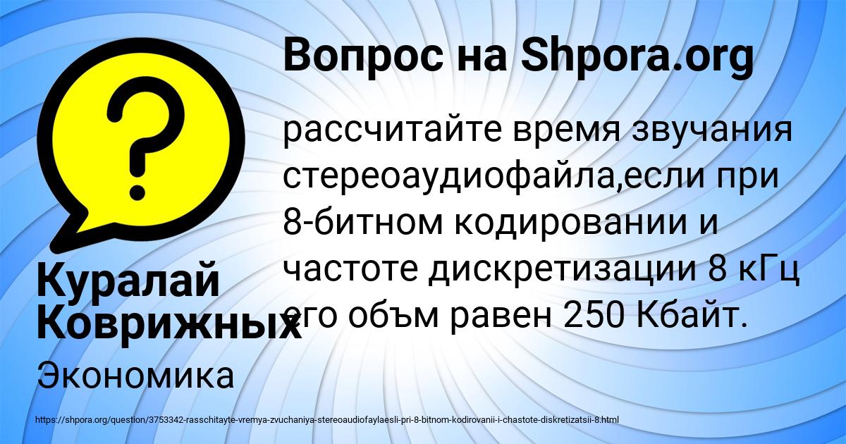 Картинка с текстом вопроса от пользователя Куралай Коврижных