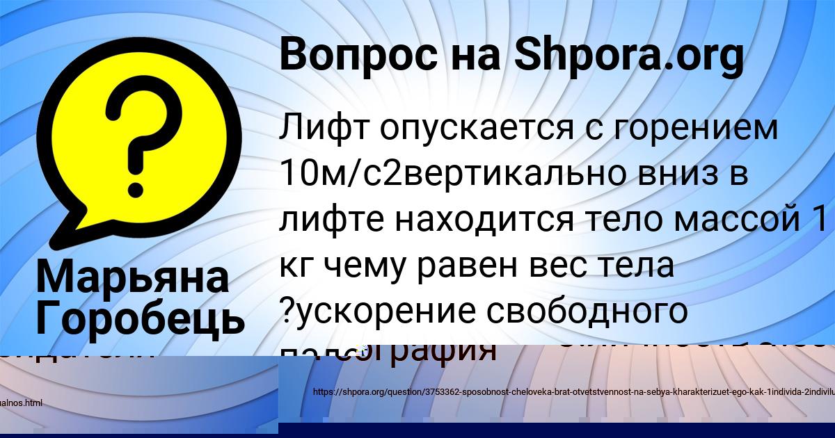 Картинка с текстом вопроса от пользователя Славик Коньков