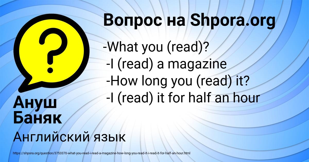 Картинка с текстом вопроса от пользователя Ануш Баняк