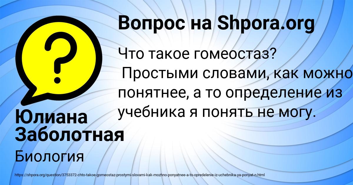 Картинка с текстом вопроса от пользователя Юлиана Заболотная