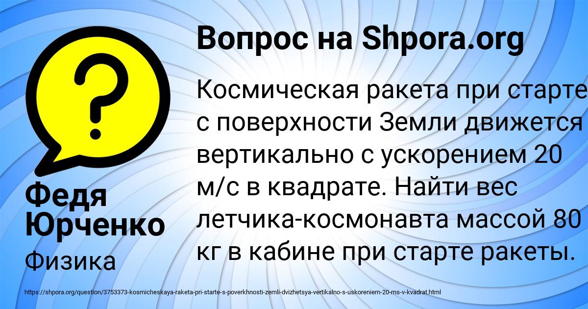 Картинка с текстом вопроса от пользователя Федя Юрченко