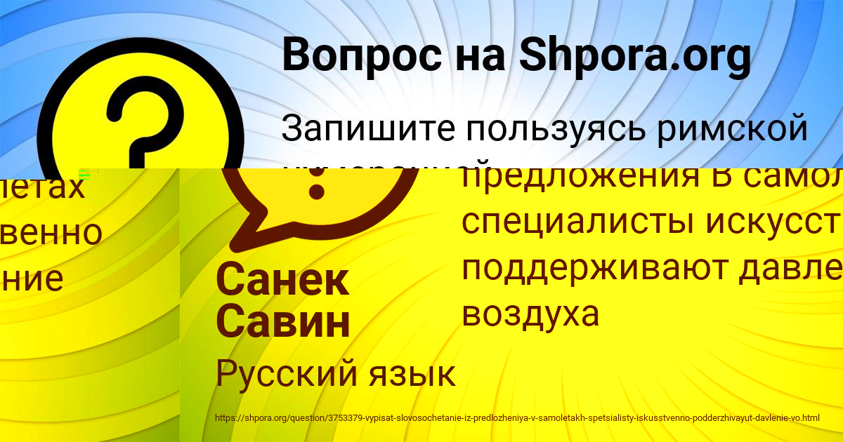 Картинка с текстом вопроса от пользователя Санек Савин