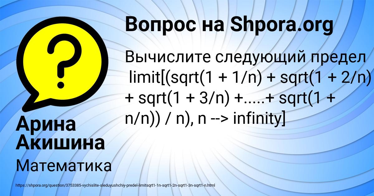 Картинка с текстом вопроса от пользователя Арина Акишина