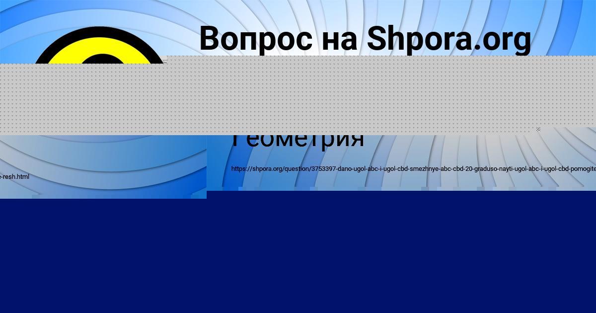 Картинка с текстом вопроса от пользователя Ленчик Соколенко