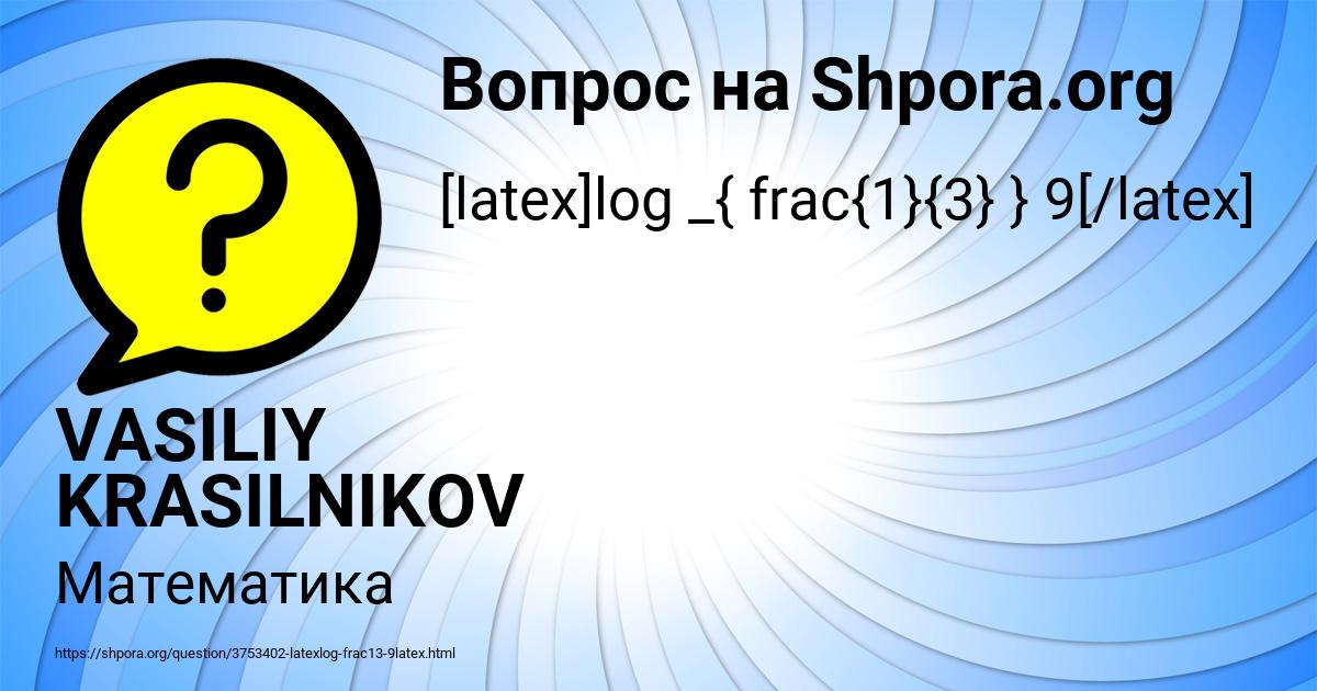 Картинка с текстом вопроса от пользователя VASILIY KRASILNIKOV
