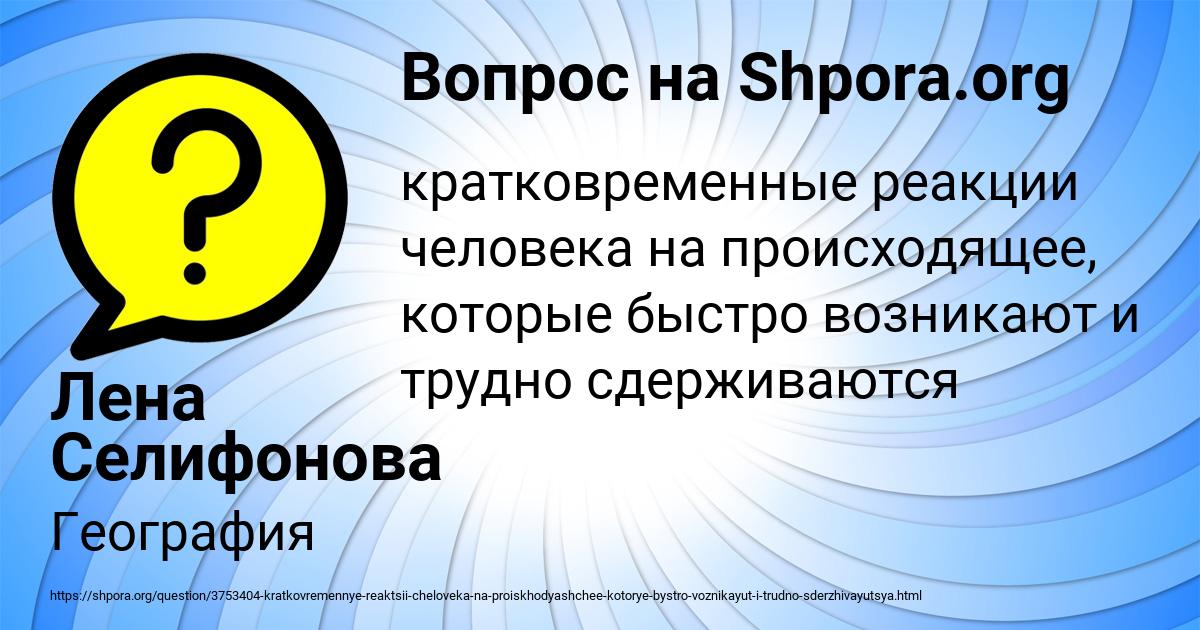 Картинка с текстом вопроса от пользователя Лена Селифонова