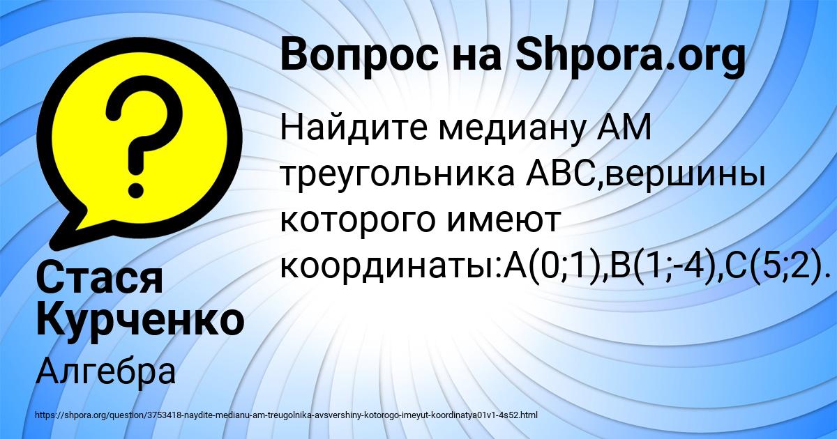 Картинка с текстом вопроса от пользователя Стася Курченко