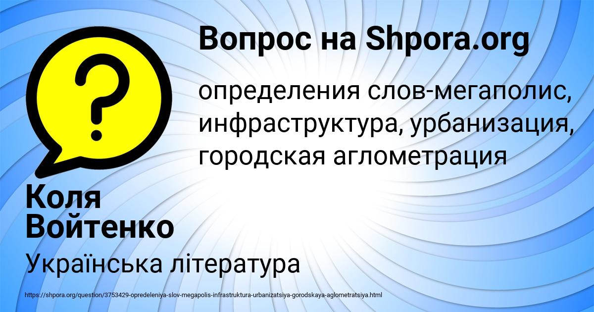 Картинка с текстом вопроса от пользователя Коля Войтенко