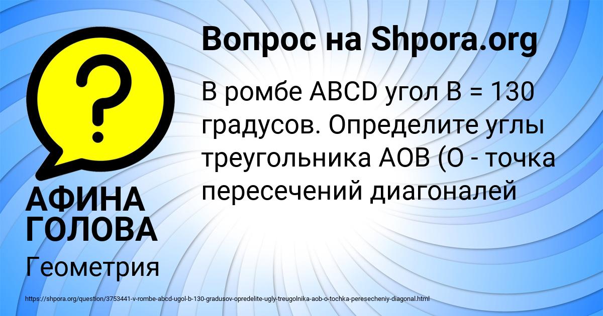 Картинка с текстом вопроса от пользователя АФИНА ГОЛОВА