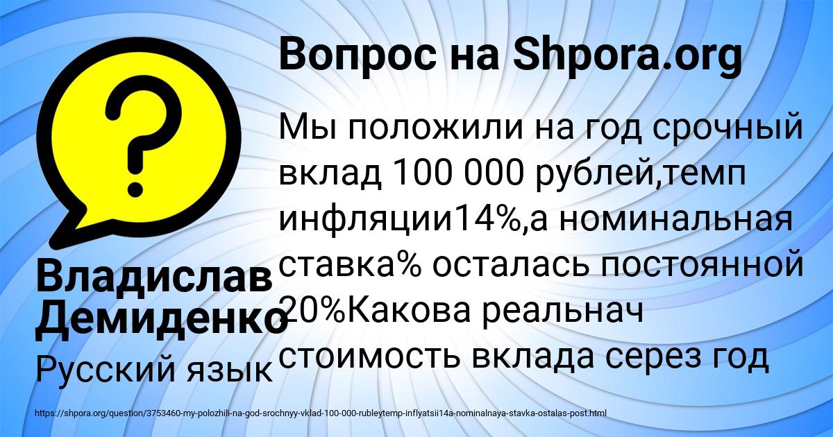Картинка с текстом вопроса от пользователя Владислав Демиденко