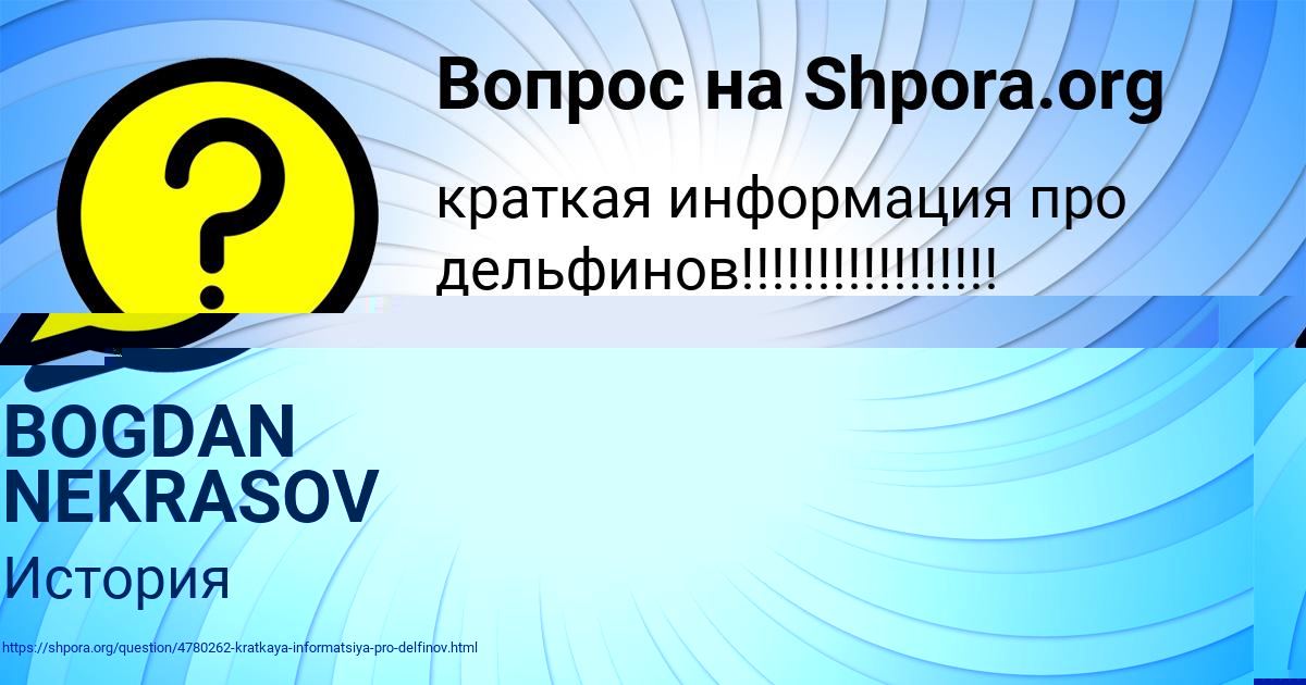 Картинка с текстом вопроса от пользователя Уля Куликова