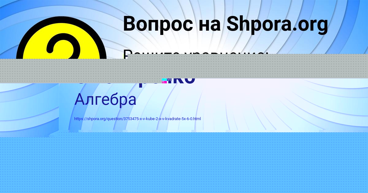 Картинка с текстом вопроса от пользователя Арсений Смоляренко