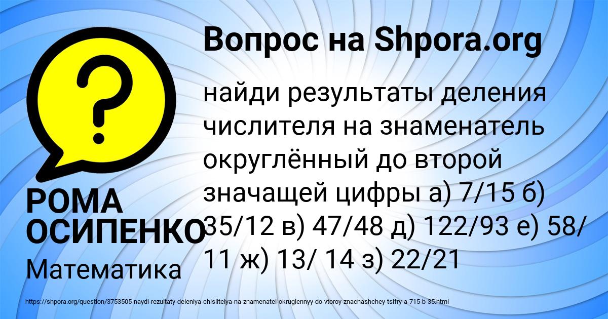 Картинка с текстом вопроса от пользователя РОМА ОСИПЕНКО