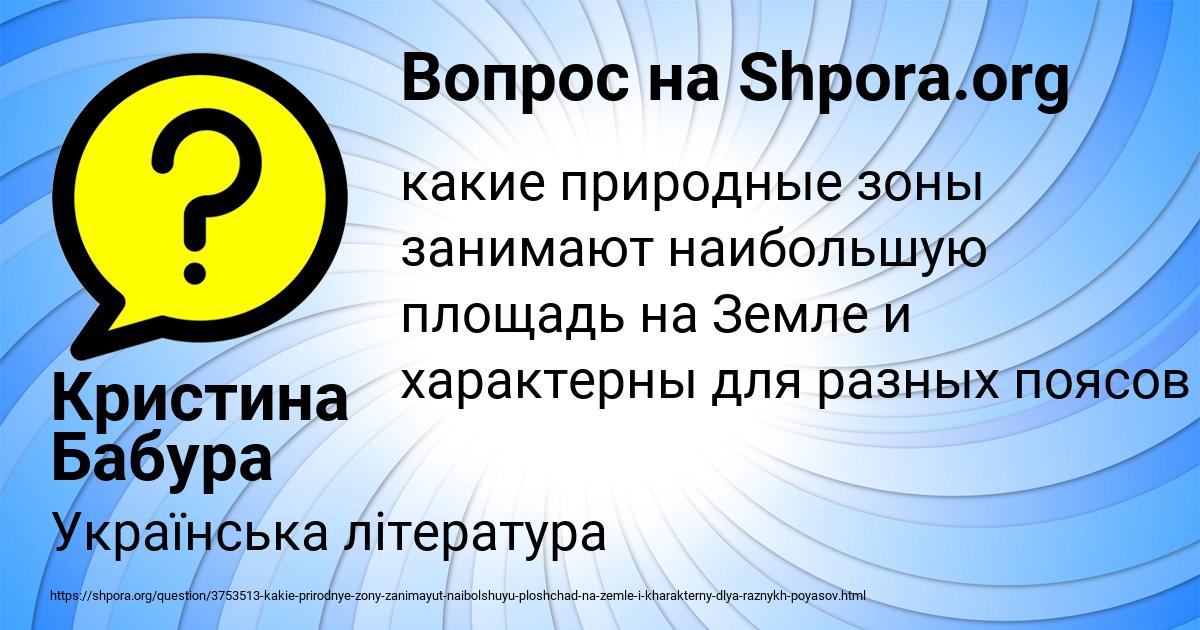 Картинка с текстом вопроса от пользователя Кристина Бабура