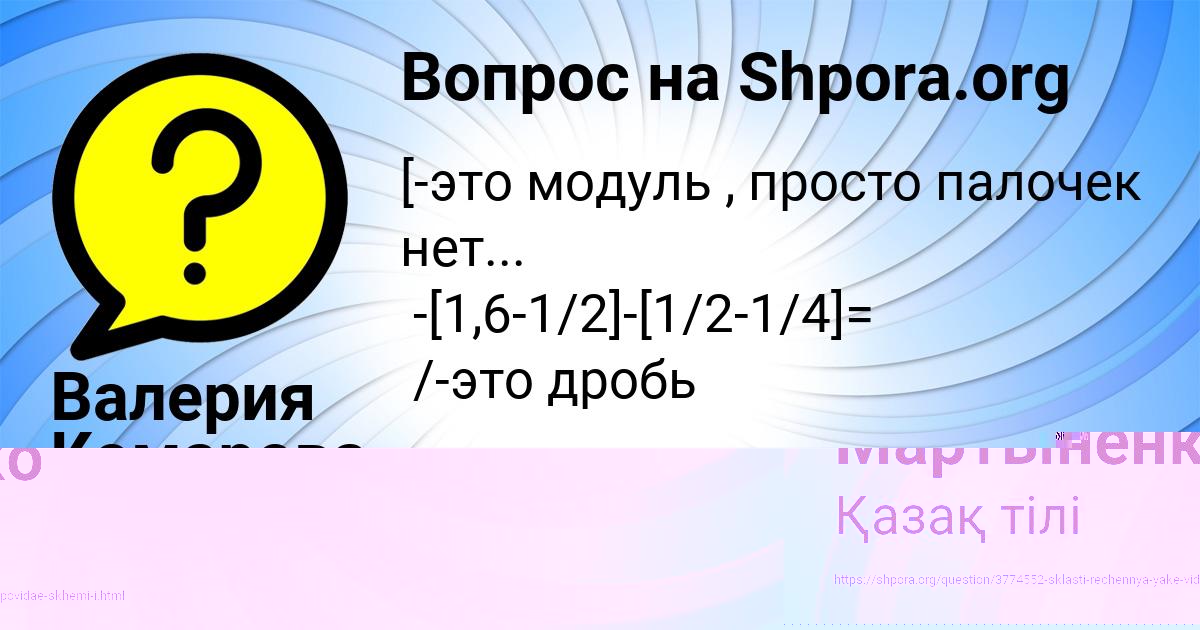 Картинка с текстом вопроса от пользователя Валерия Комарова