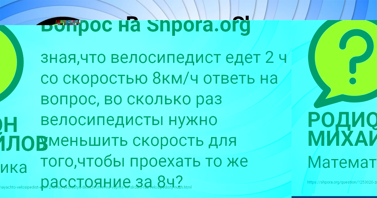 Картинка с текстом вопроса от пользователя Татьяна Свириденко