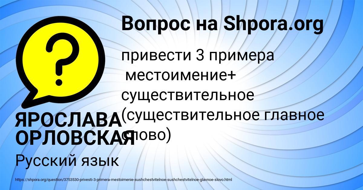 Картинка с текстом вопроса от пользователя ЯРОСЛАВА ОРЛОВСКАЯ
