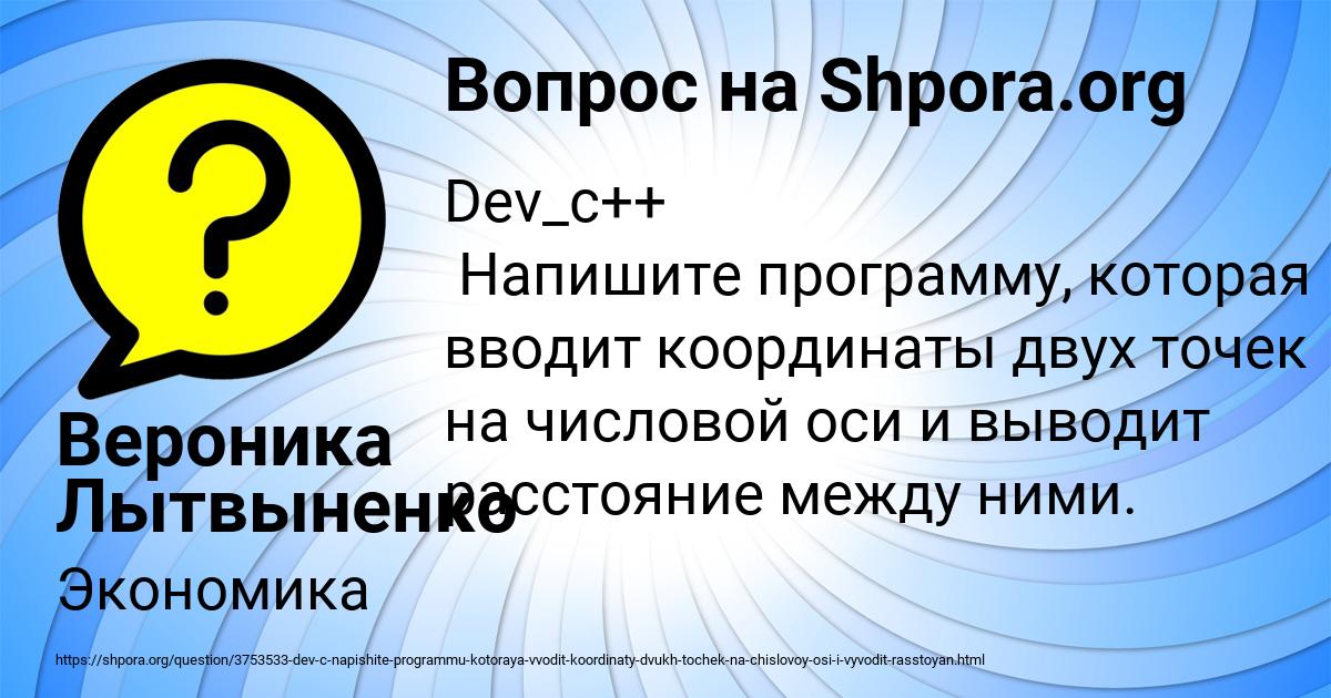 Картинка с текстом вопроса от пользователя Вероника Лытвыненко