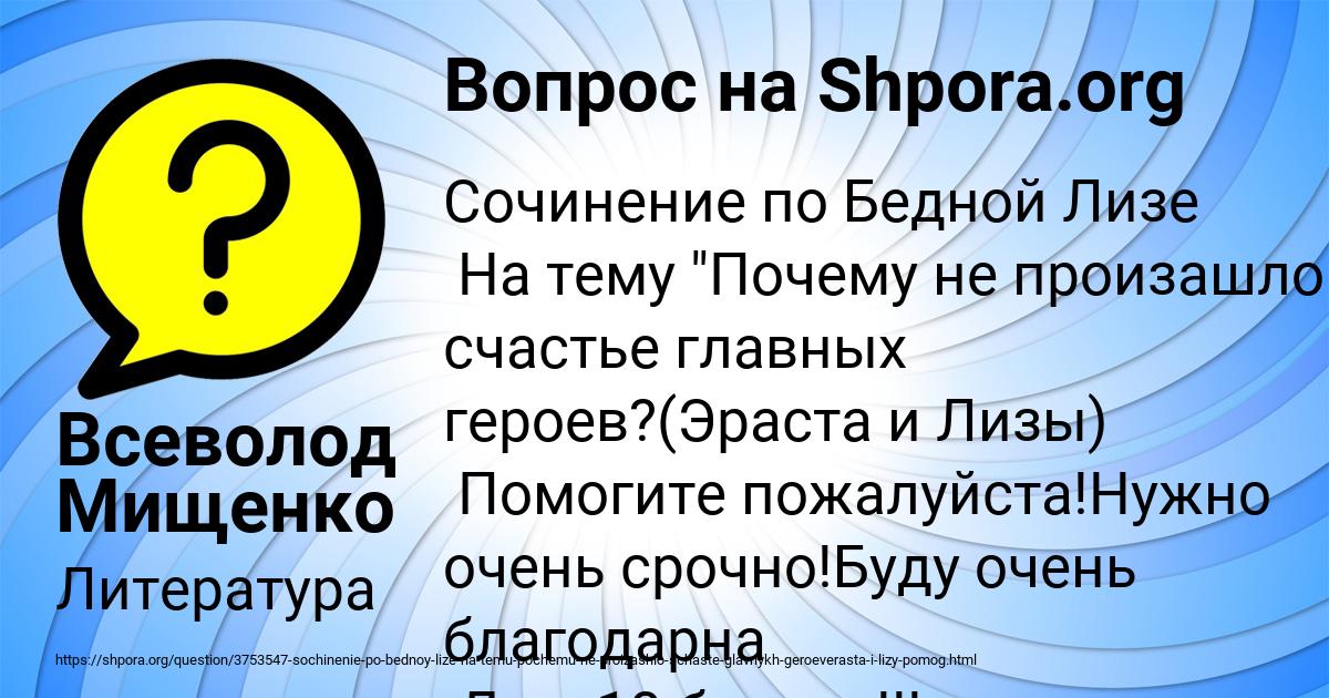 Картинка с текстом вопроса от пользователя Всеволод Мищенко