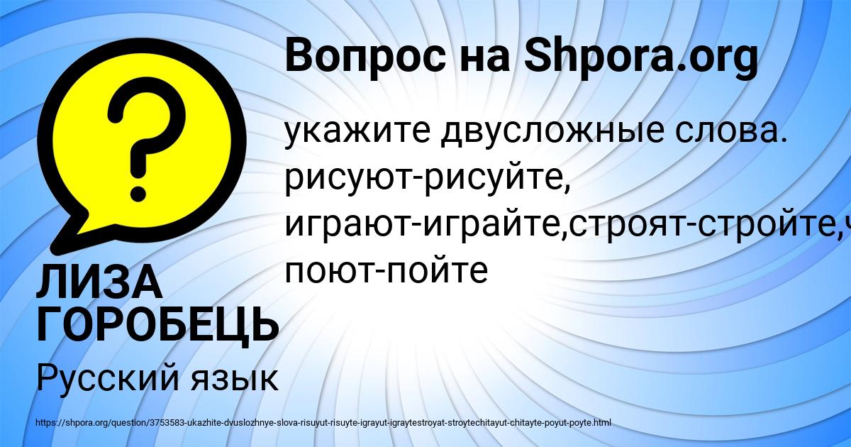 Картинка с текстом вопроса от пользователя ЛИЗА ГОРОБЕЦЬ