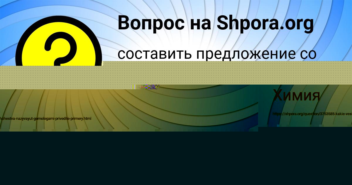 Картинка с текстом вопроса от пользователя Арсен Леонов